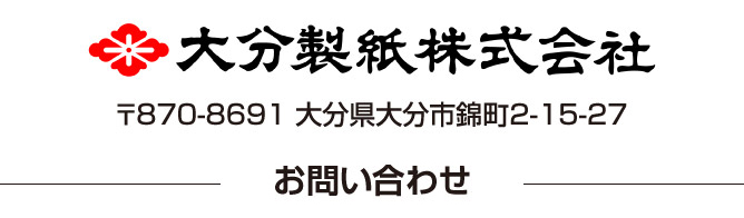 大分製紙株式会社