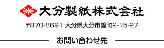大分製紙株式会社